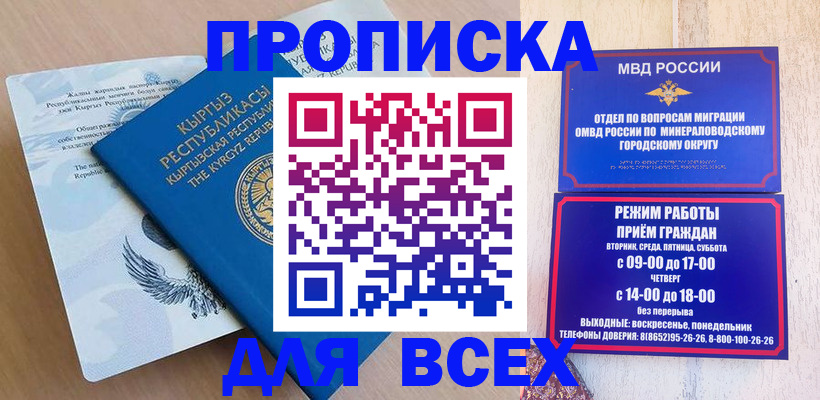 временная регистрация поиск в Азове