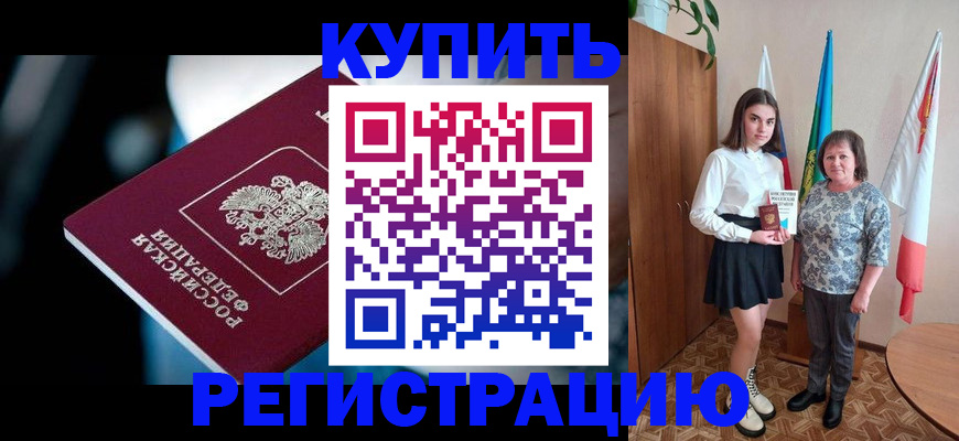 регистрация для школы в Азове